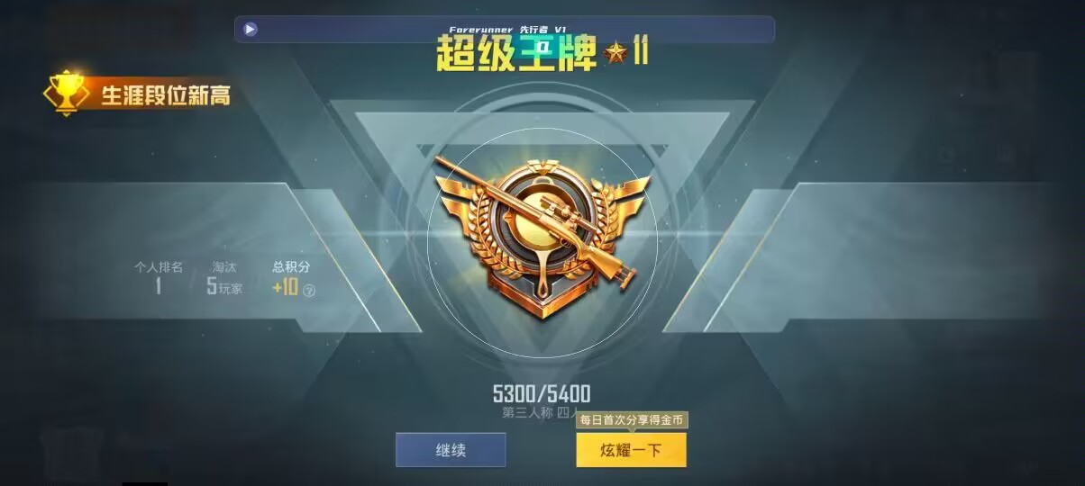 和平精英先行者透视直装 - 和平精英t2辅助app辅助预览图