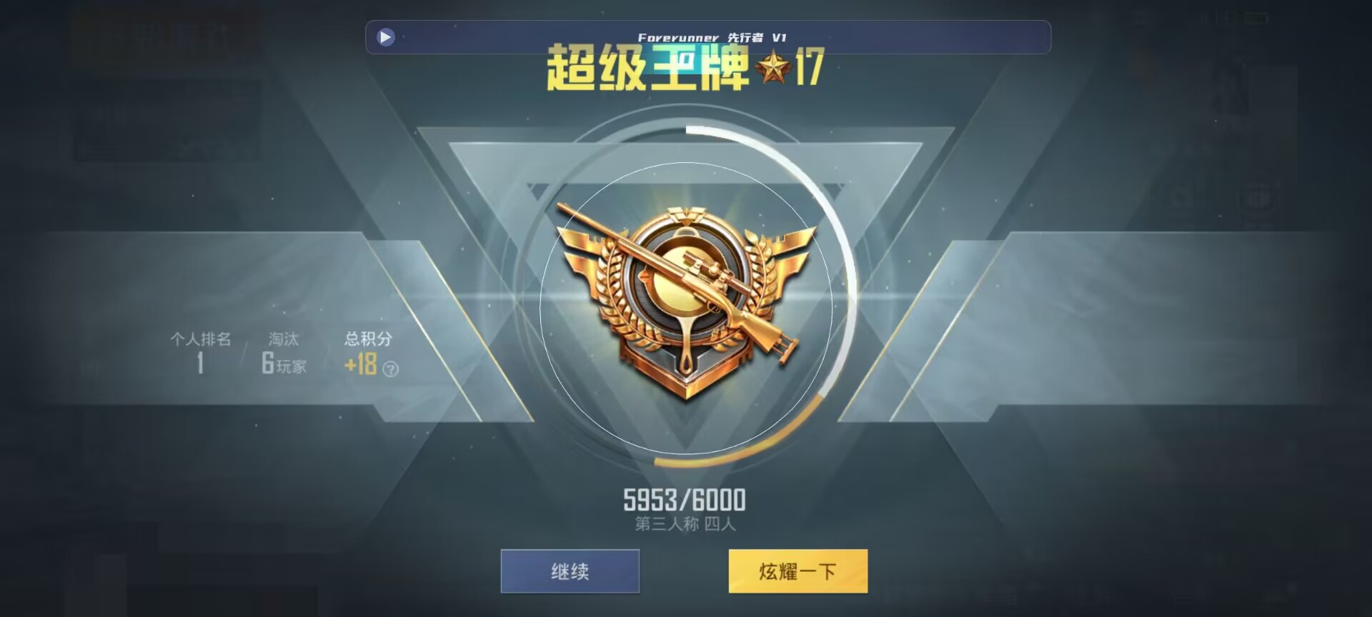 和平精英鸡腿辅助自瞄 - 和平精英t2辅助app辅助预览图